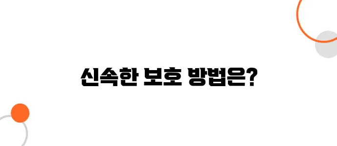 실용신안 출원방법 – 특허보다 쉽고 빠르게 보호받는 방법!