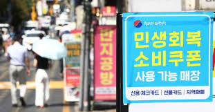 (순천시)12월 1인당 20만원 지원금 신청 방법