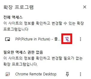 유튜브-PIP-모드-팝업-OTT-티빙-웨이브-넷플릭스-디즈니플러스