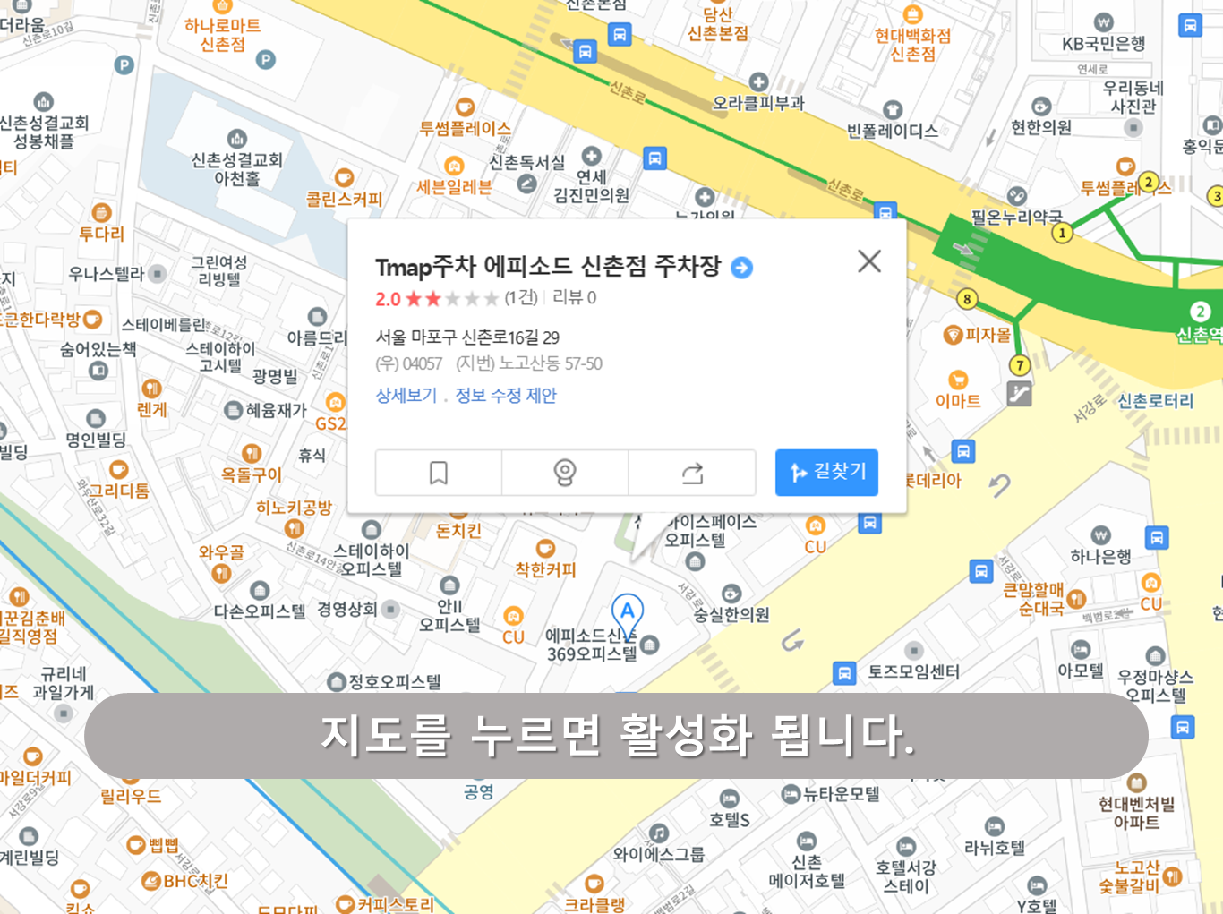 Tmap주차 에피소드 주차장