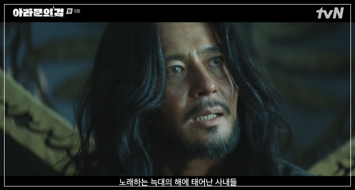 아라문의 검 6회 줄거리 리뷰 : 타곤의 왕명 그리고 폭주