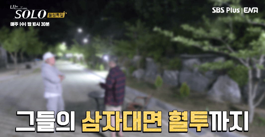 나는솔로 16기