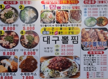 메뉴판