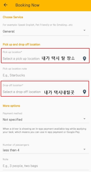 대만 타이베이 여행전 필수앱 BEST 5