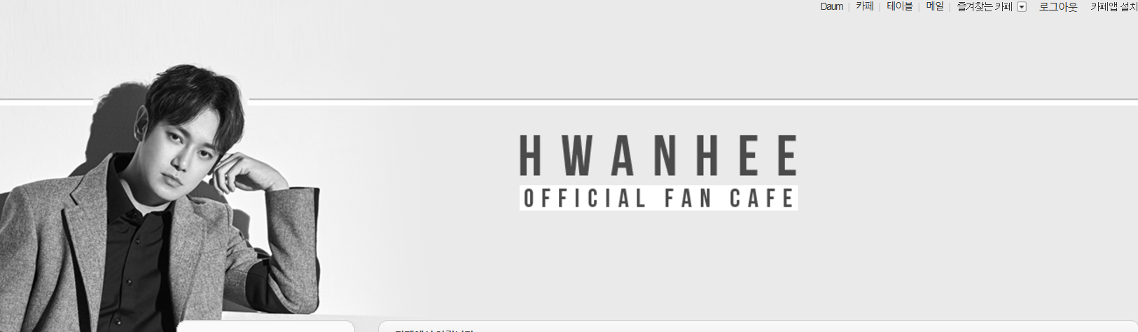 트로트 가수 환희