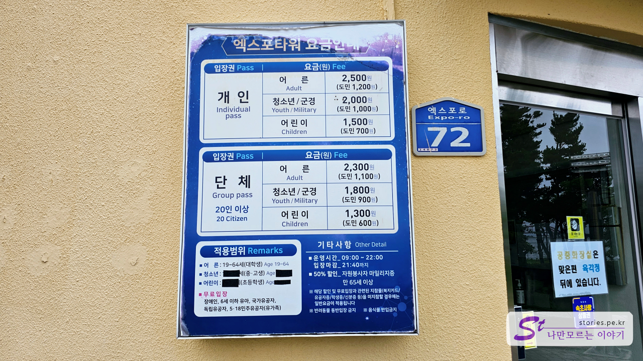 입장료