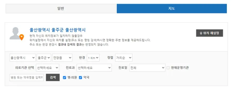 병원 찾는 방법