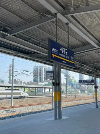 서대구역 ktx 시간표 요금 예매_5