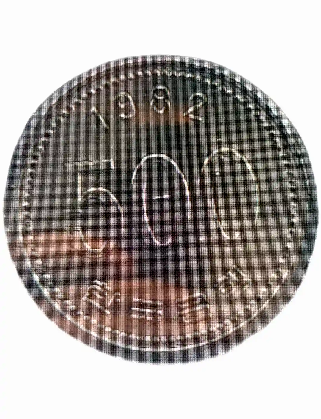 500원 희귀동전 가격표