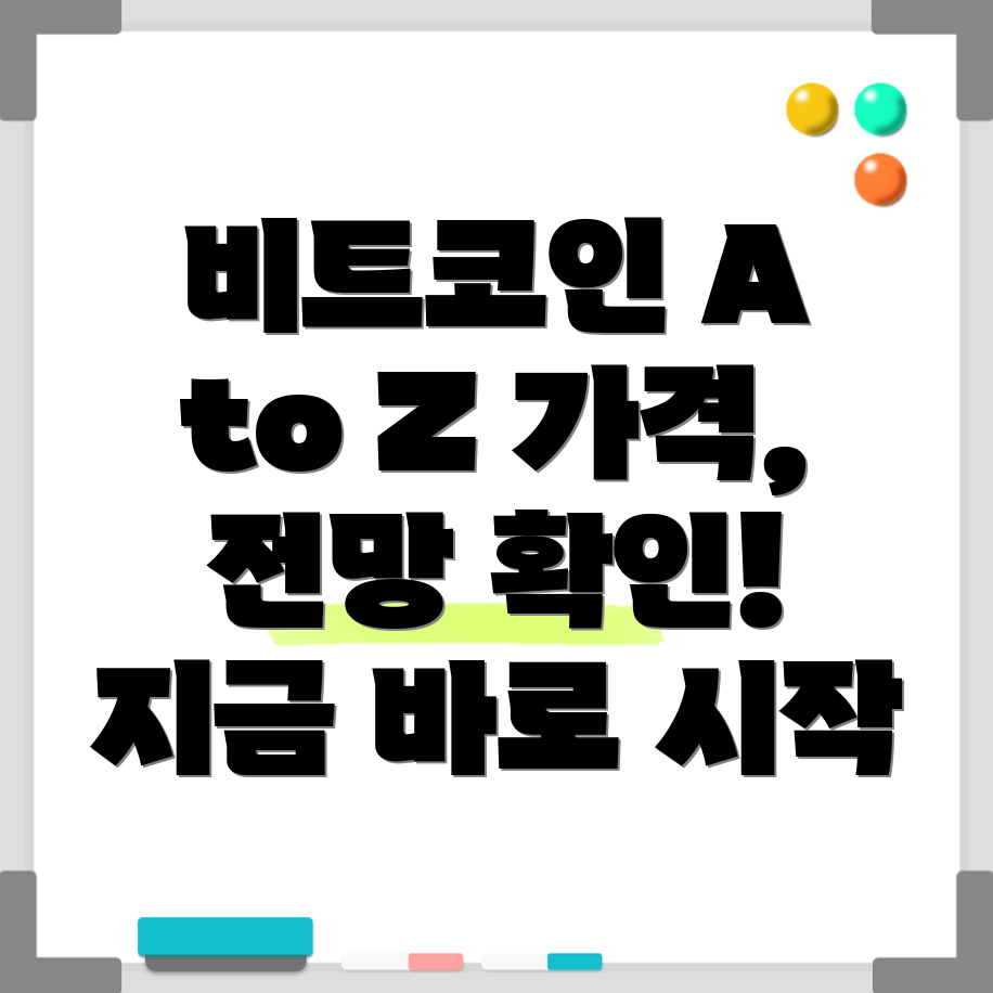 암호화폐 투자