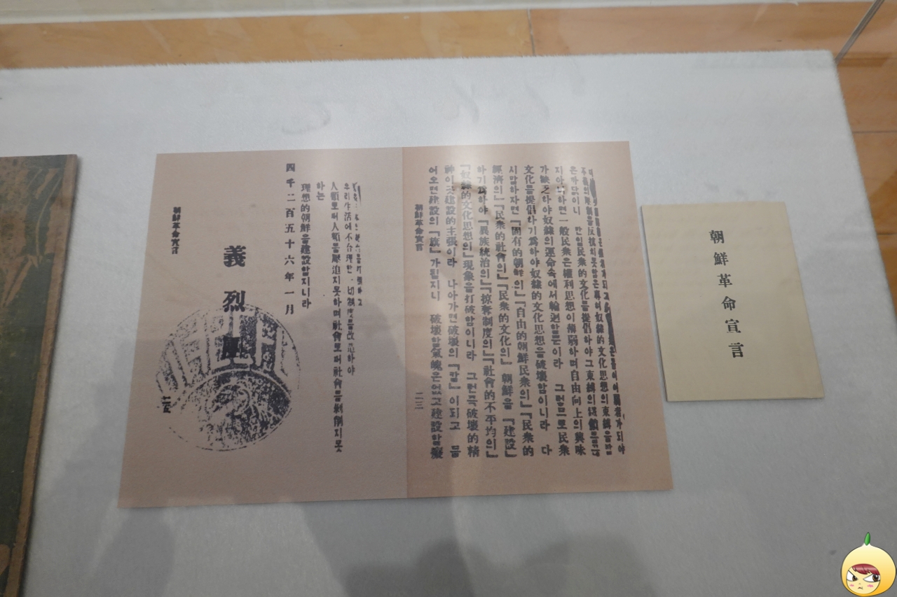 신채호가 의열단의 독립운동 이념과 방략을 제시하기 위해 만든 조선혁명선언