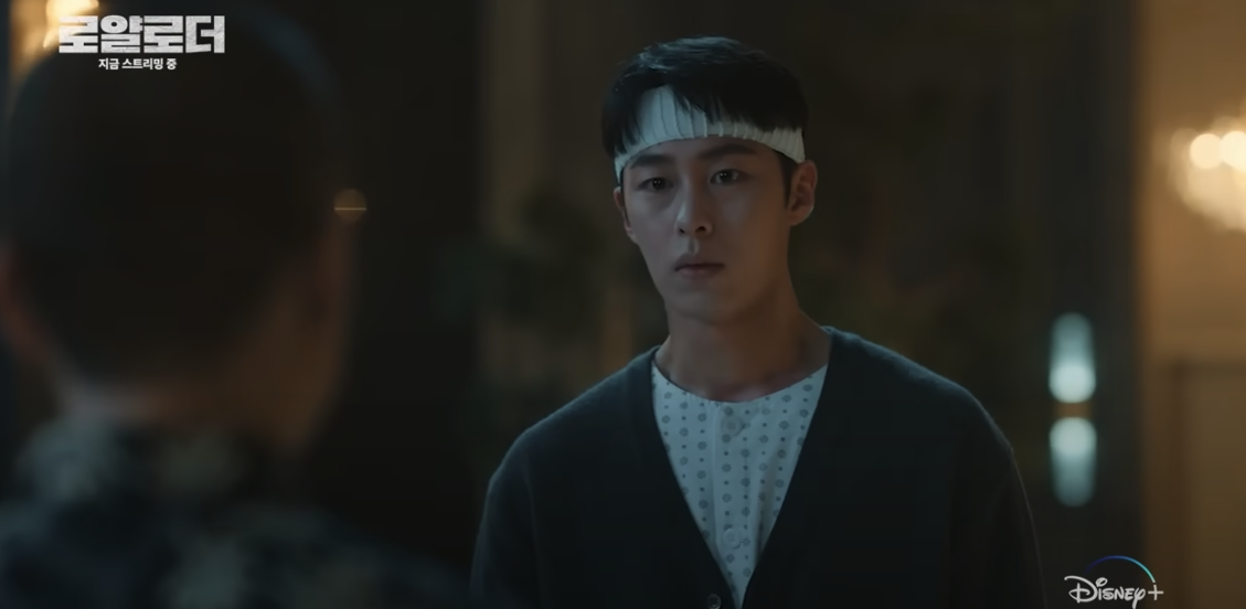 디즈니 플러스 드라마 로얄로더 5 6화 줄거리
