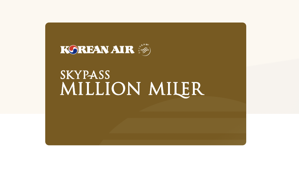 대한항공 skypass