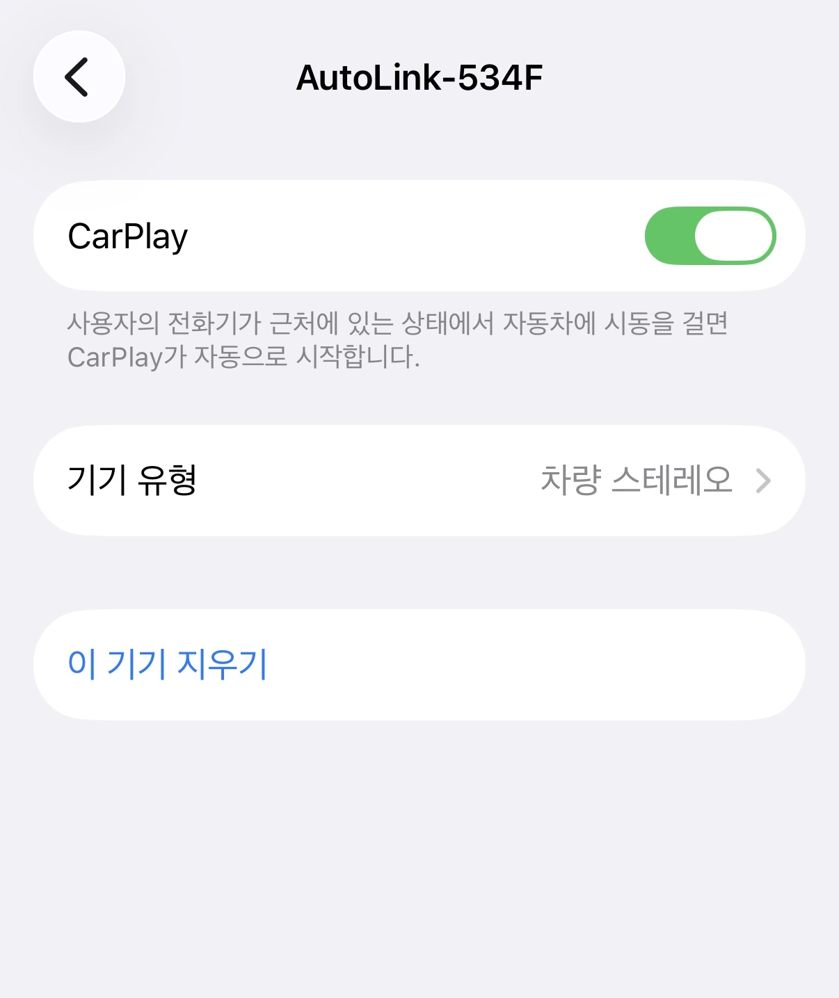아이폰 블루투스 연결 안될 때 (페어링 해제, 재연결, 초기화)