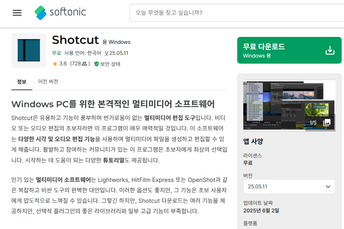 윈도우 영상 편집 무료 프로그램 비교 - 가볍고 빠른 툴 TOP 3