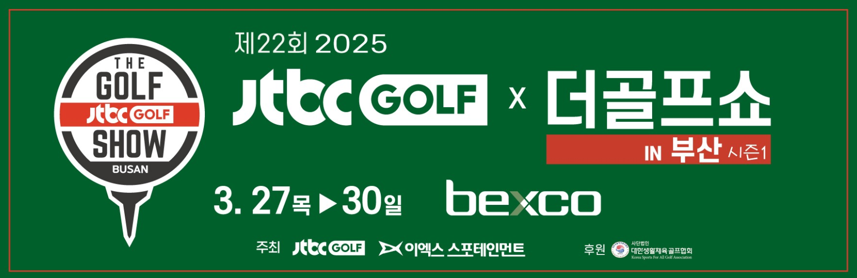 &quot;제22회 JTBC GOLF 더골프쇼 in 부산 시즌 1&quot;