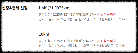 서울하프마라톤 2026