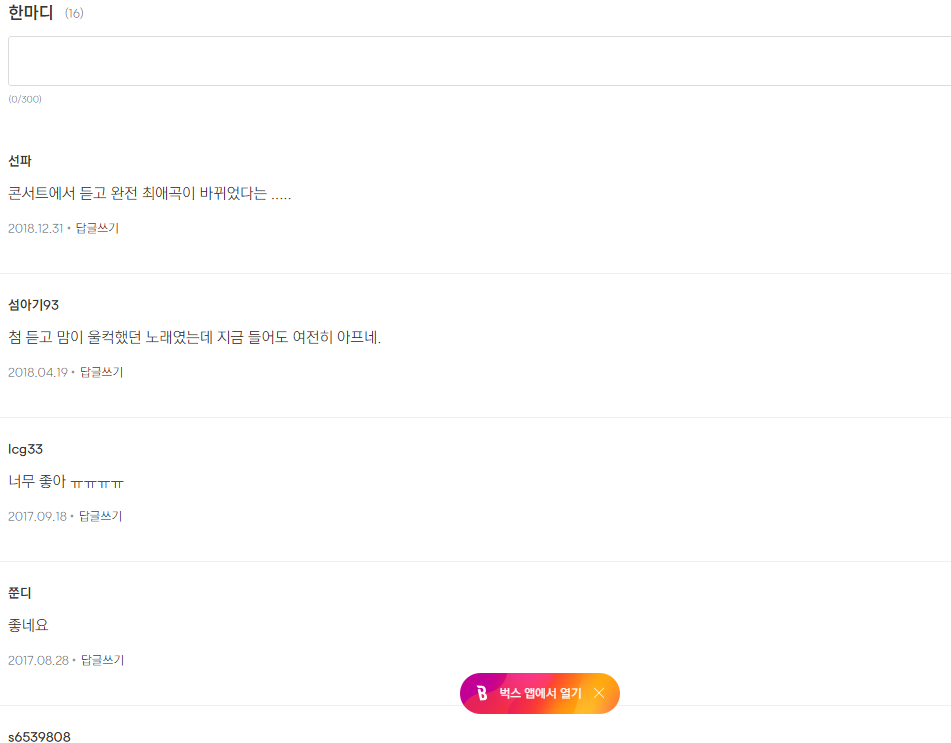 노래 가사로 제목찾기 방법