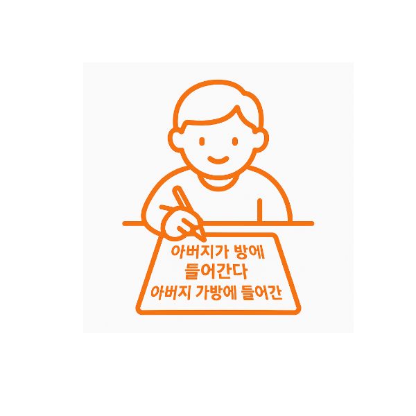 많이 하는 띄어쓰기 예시