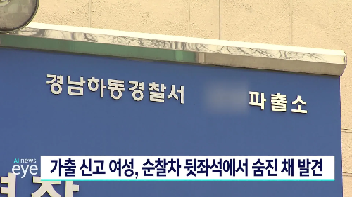 경남 하동 진교 파출소 -순찰차-뒷자석-에서-사망