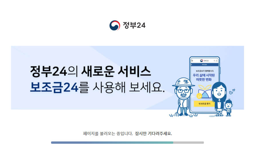 처리 중 화면