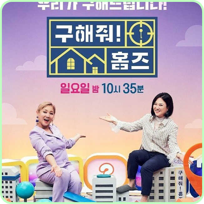 박나래 나이 결혼 다이어트 집 키 몸무게 프로필 양세형 나 혼자 산다 고향 가족