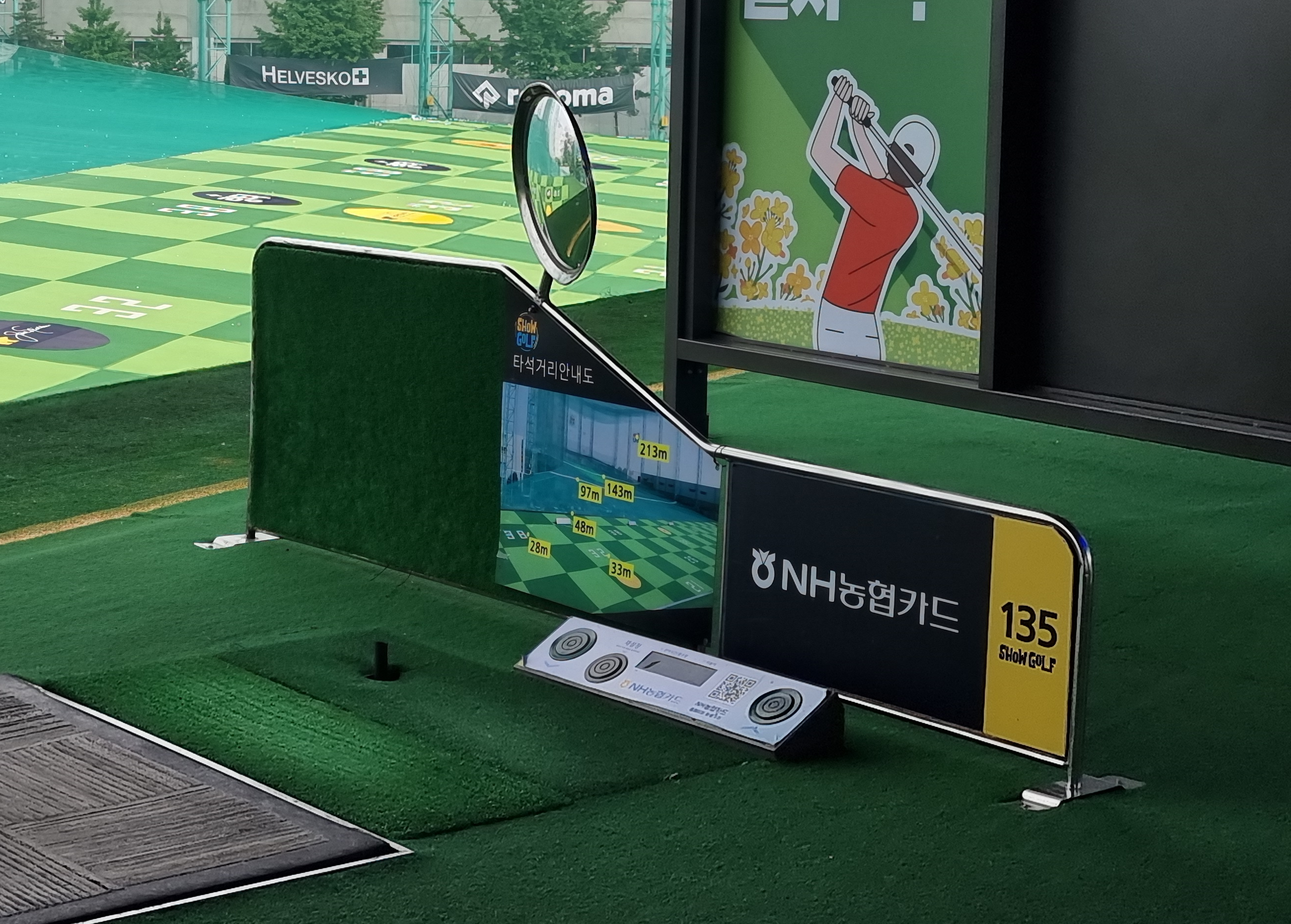 쇼골프 김포공항점 타석 거리 안내도