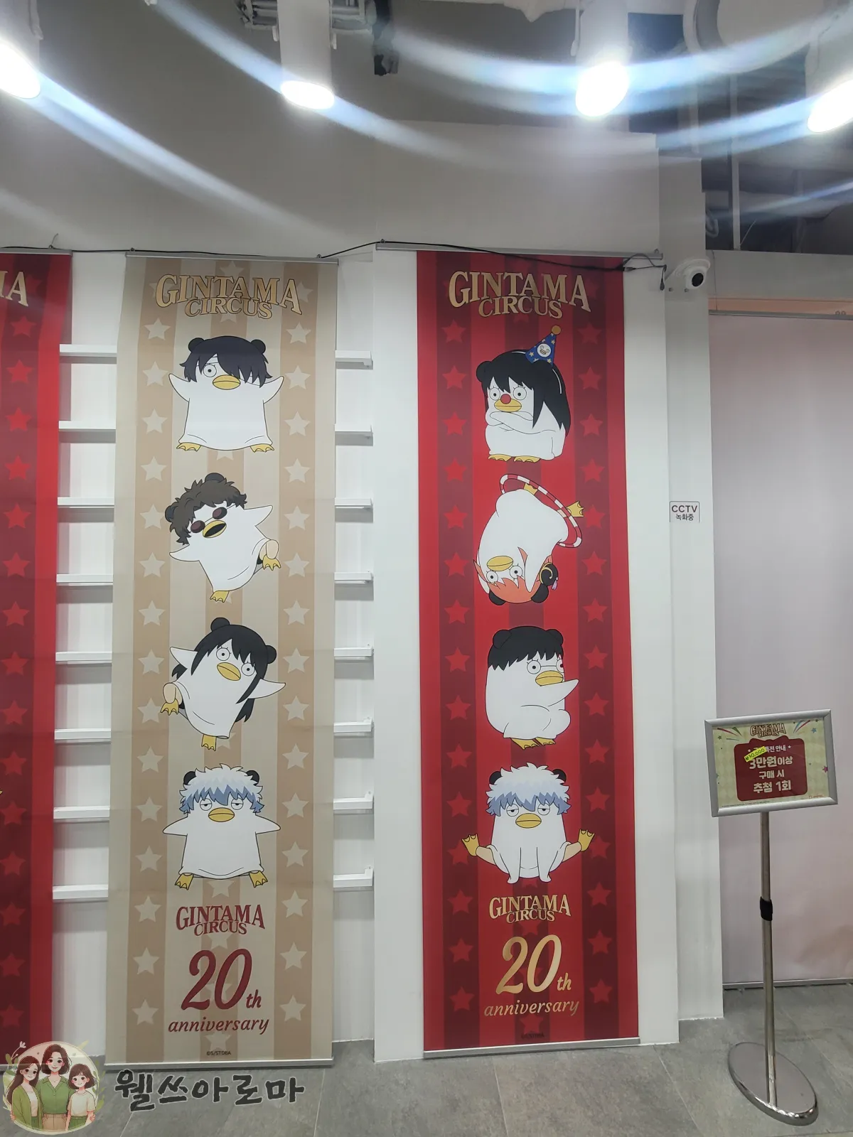 AK프라자-은혼20주년기념팝업스토어입구