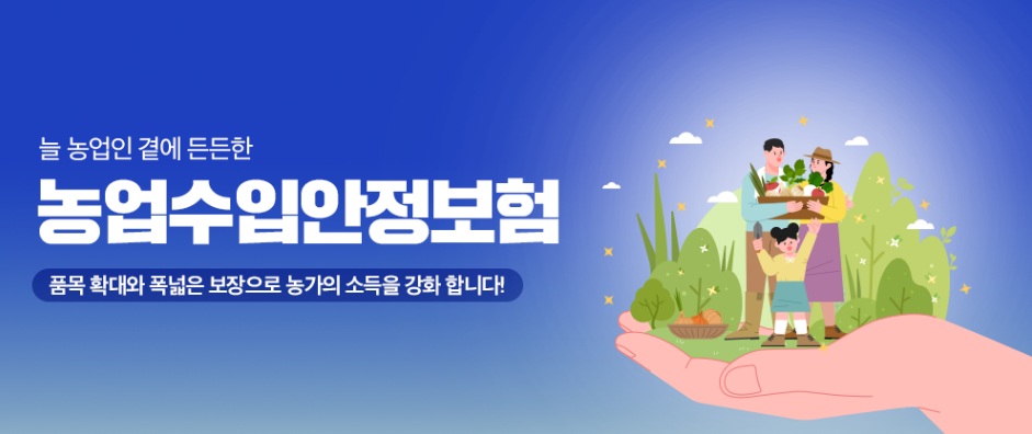 청년 농어업인 정부 지원금