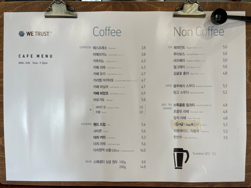 위스트러트커피-메뉴