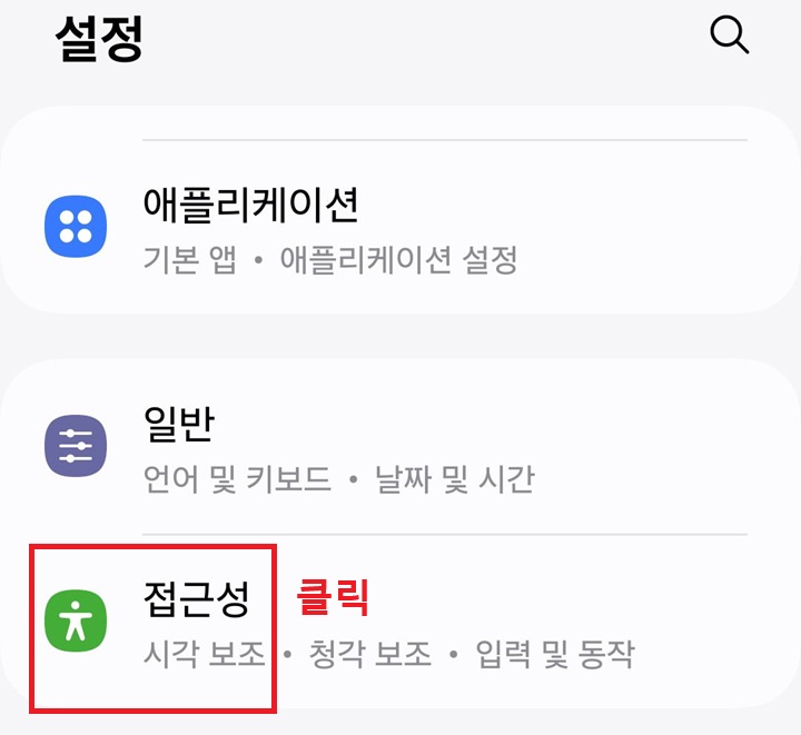 접근성 메뉴 클릭함