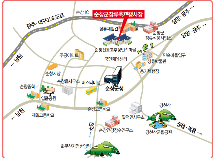 순천 고추장 축제 찾아오는 길