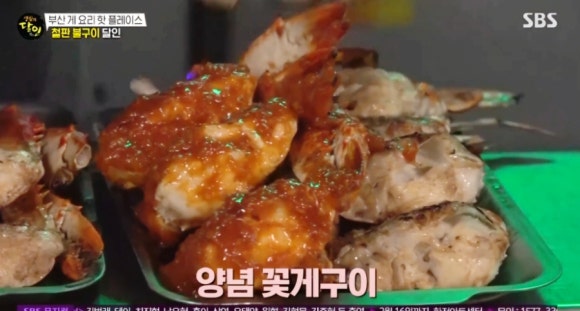 생활의 달인 철판 불구이 달인, 꽃게 구이와 오징어 구이로 유명한 부산 수영 맛집