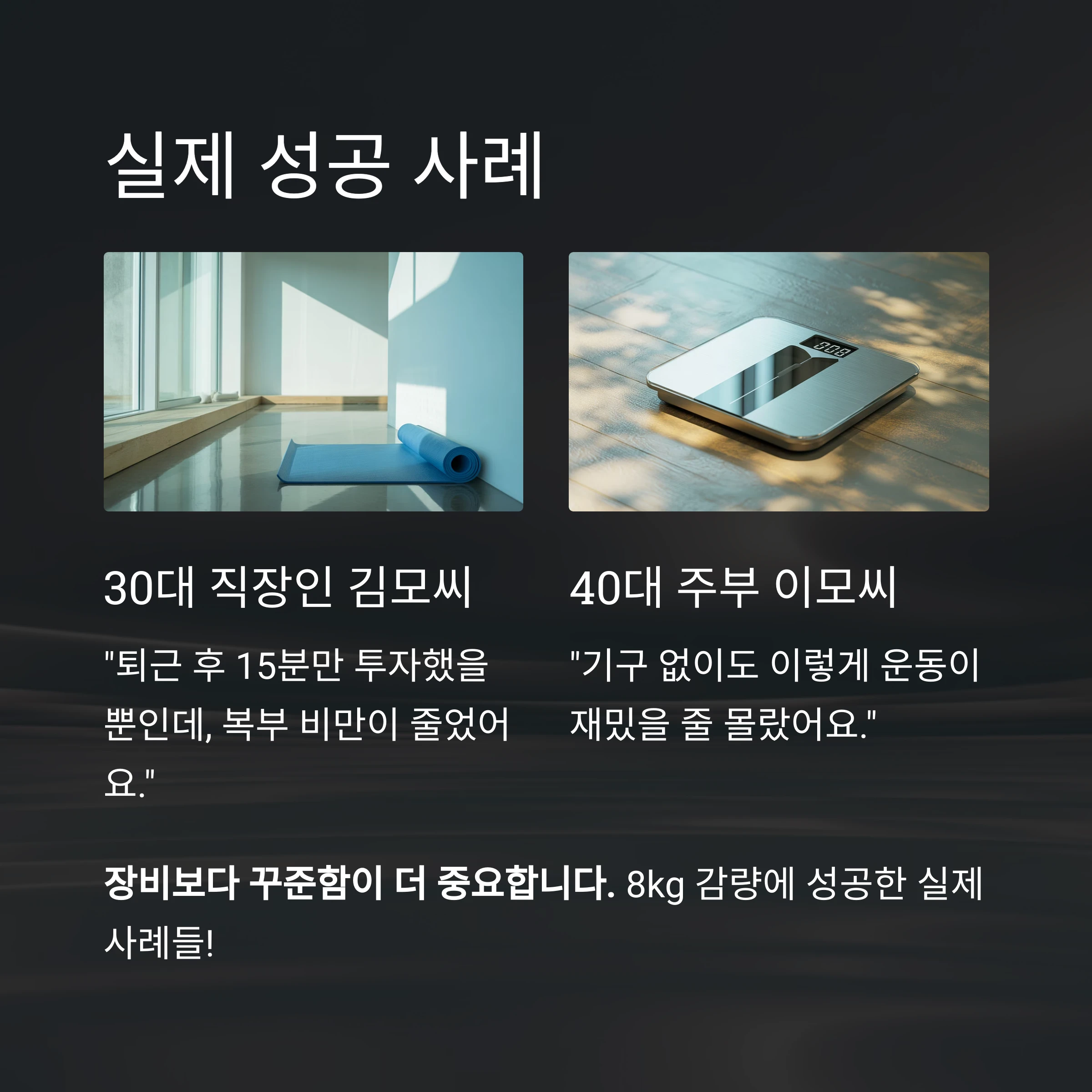 맨몸운동