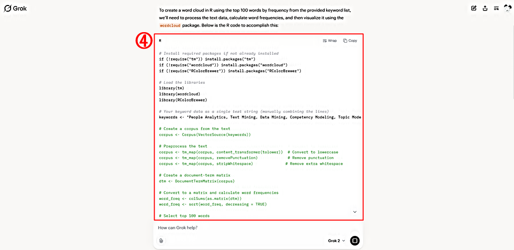 R 코딩 결과 │텍스트마이닝 │워드클라우드
