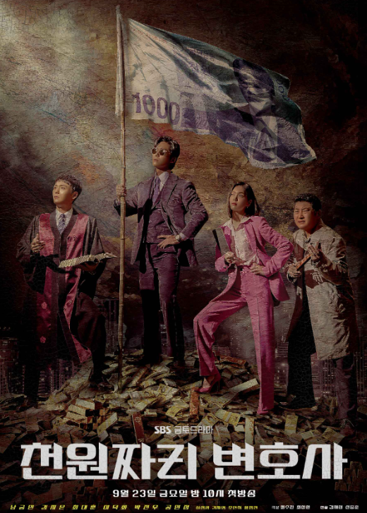 2022 드라마 시청률 순위