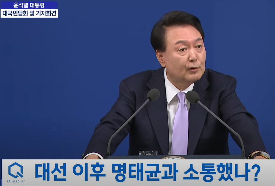 윤석열 대통령 기자회견 대국민담화