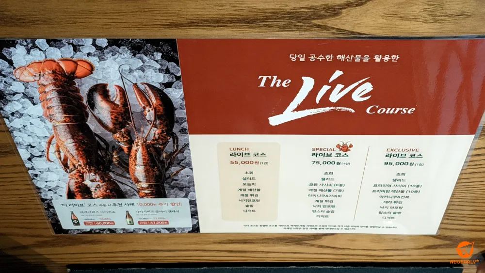 런치 코스만해도 상당한 가격입니다. 비싸요.