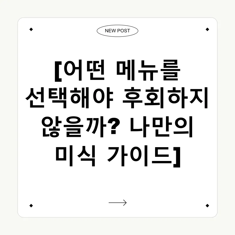 미식 경험_2