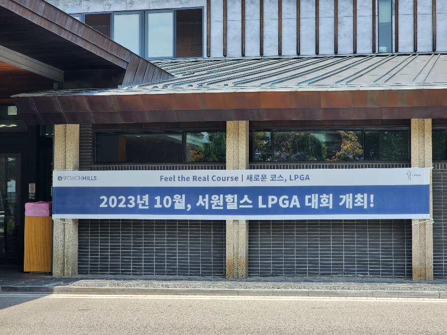 파주-골프장-서원힐스cc-LPGA