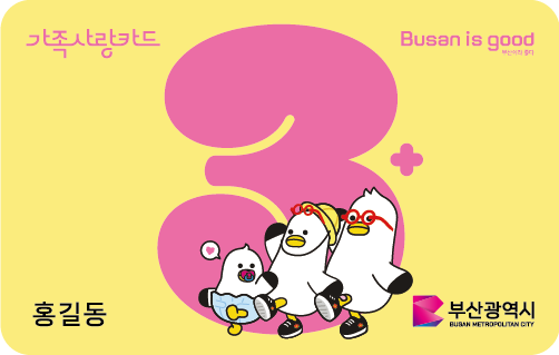 실물가족사랑카드