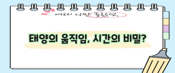 24절기의 유래, 그 시작을 알아볼까요?
