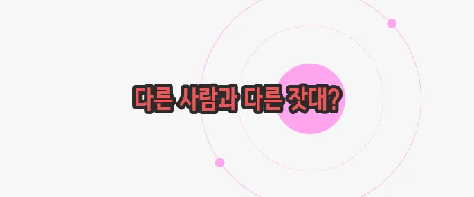 내로남불 뜻 한번 정확하게 알아보도록 하죠