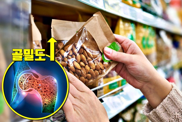 뼈 잘붙는 음식,뼈에 좋은 음식,골다공증에 좋은음식,아몬드