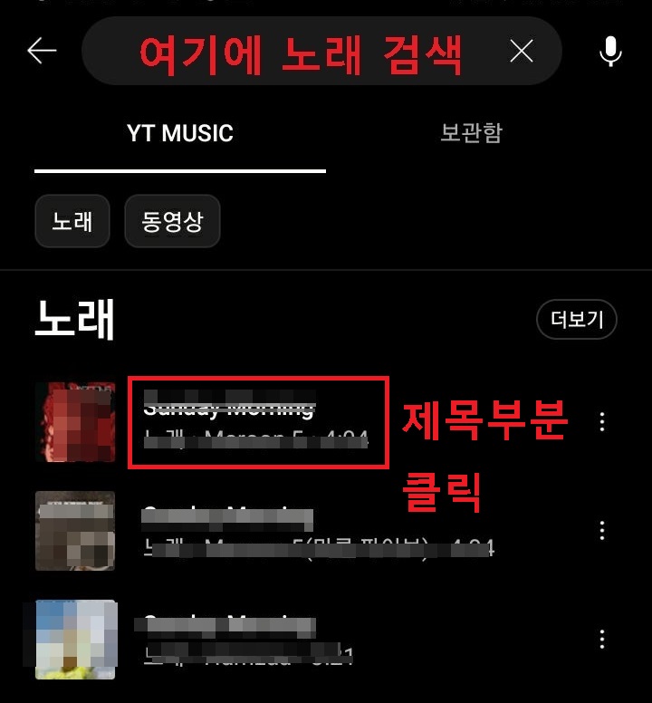 노래제목 부분 클릭함