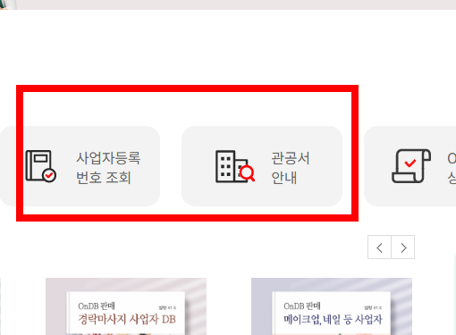 모르는 전화번호 검색 사이트