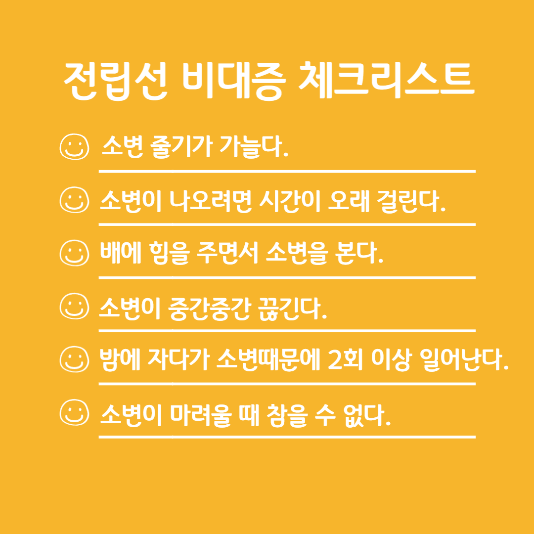 50대 갱년기 남성 영양제 추천 BEST 5