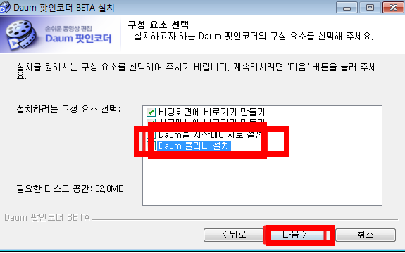 다음팟 인코더무료다운로드받기 홈페이지