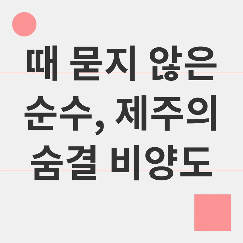 숨겨진 여행지_2