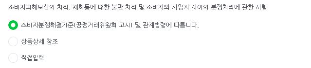 네이버 스마트스토어